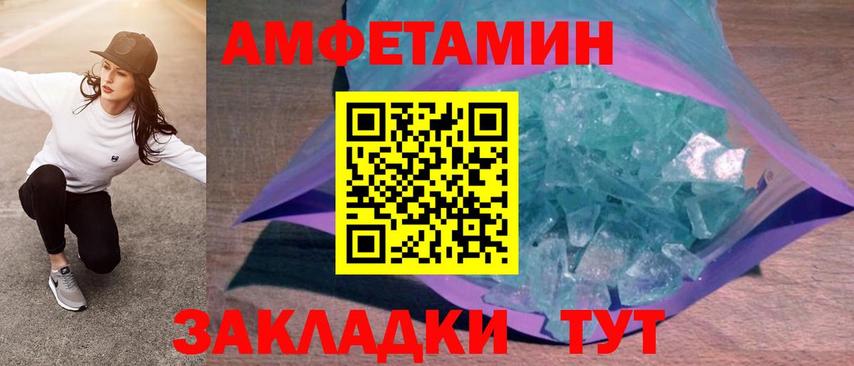 Холмск  АМФ  Вход с VPN  Amphetamine 97% 
