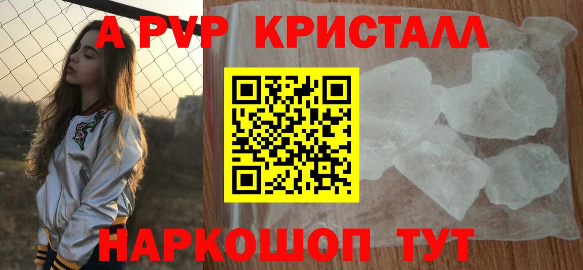 Холмск  Alfa_PVP Соль  Alfa_PVP  A-PVP VHQ  Вход с VPN 