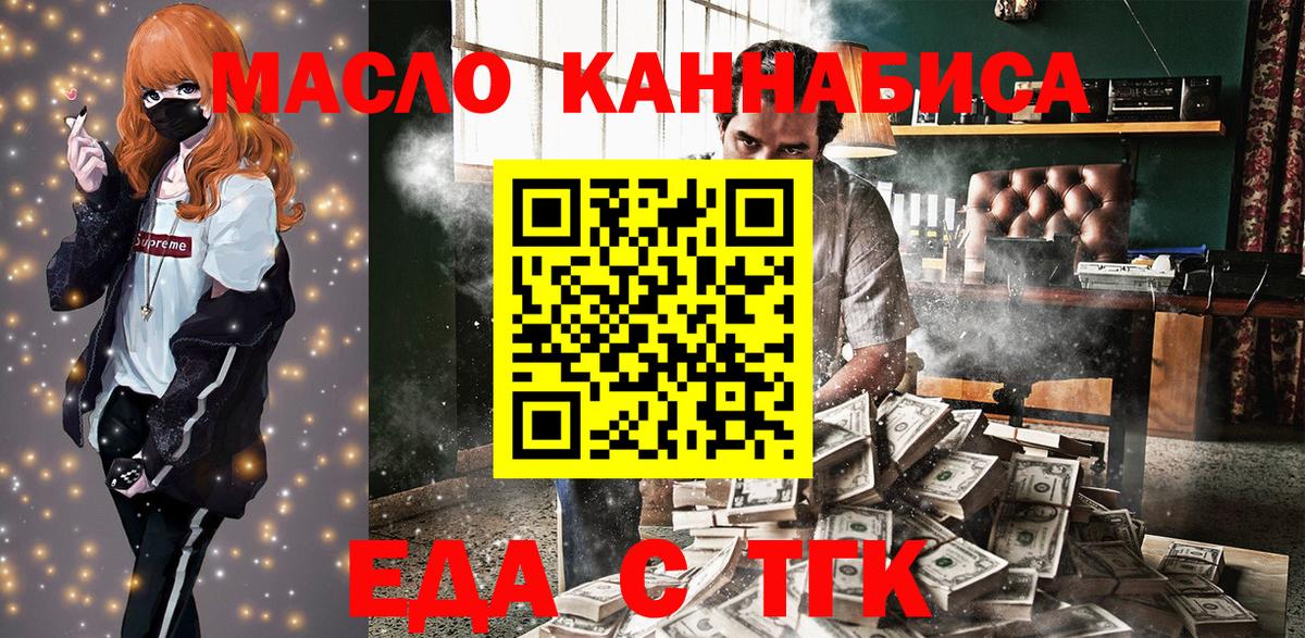 Печенье с ТГК конопля Холмск