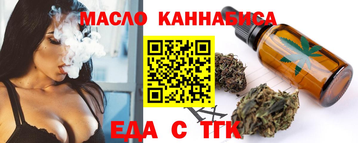 Холмск  Cannafood конопля  Вход с VPN 