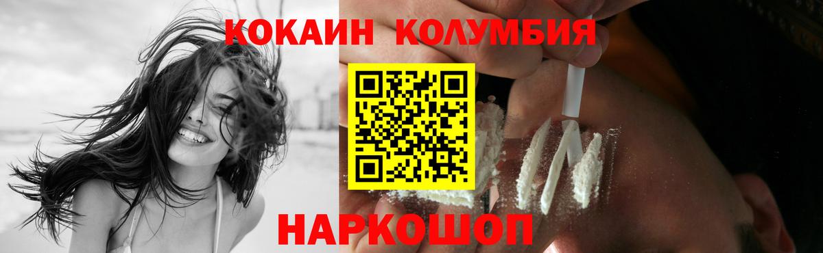 Холмск  КОКАИН Fish Scale  Вход с VPN  COCAIN Эквадор 