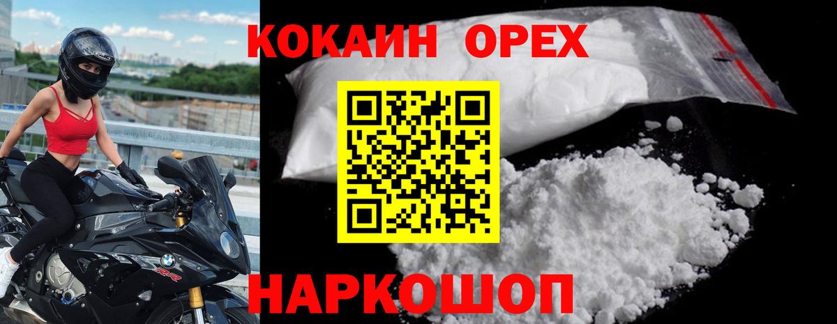 Cocaine Перу Холмск