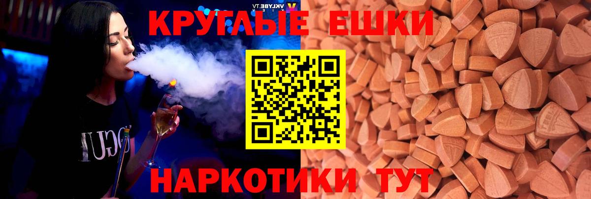 Экстази TESLA  Экстази 280 MDMA  Холмск  Вход с VPN 