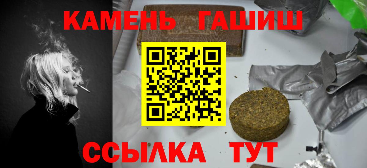 ГАШИШ гарик Холмск