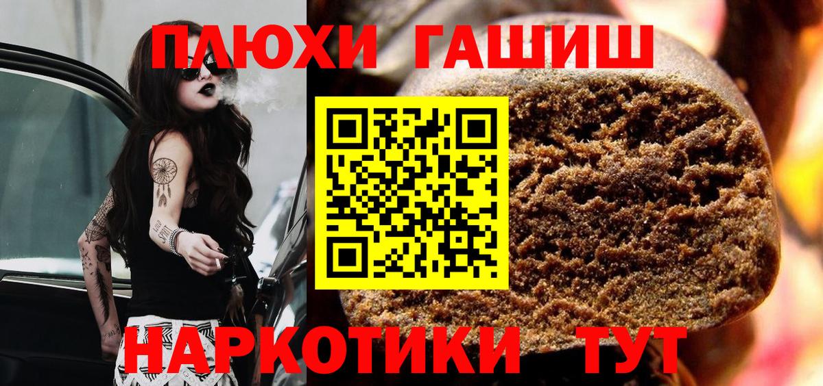 Холмск  Гашиш гашик  ГАШ гашик  Вход с VPN 