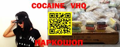 кокаин VHQ Кумертау