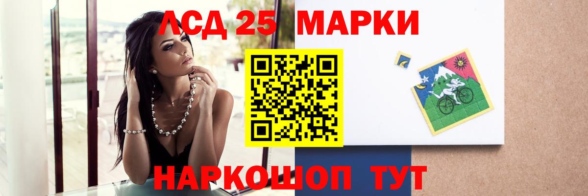 LSD-25 экстази ecstasy  блэк спрут ТОР  Лсд 25 экстази кислота  Холмск  Вход с VPN 