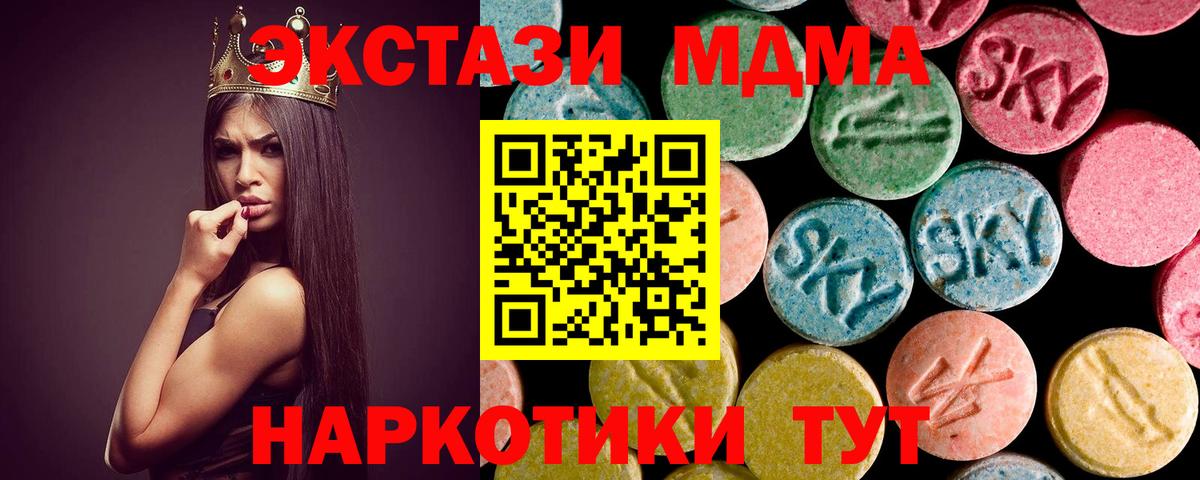 Холмск  МДМА Molly  Вход с VPN  MDMA VHQ 