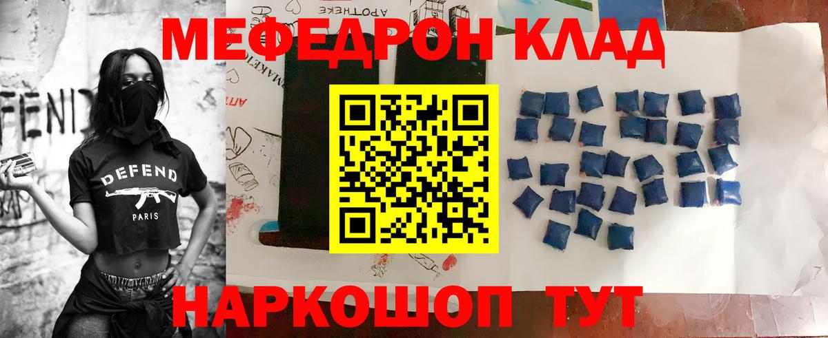 МЕФ VHQ  Вход с VPN  Мефедрон  купить наркотики цена  Холмск 