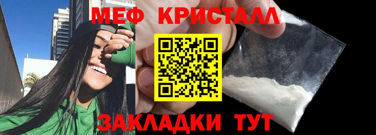 МЕФ мука Холмск