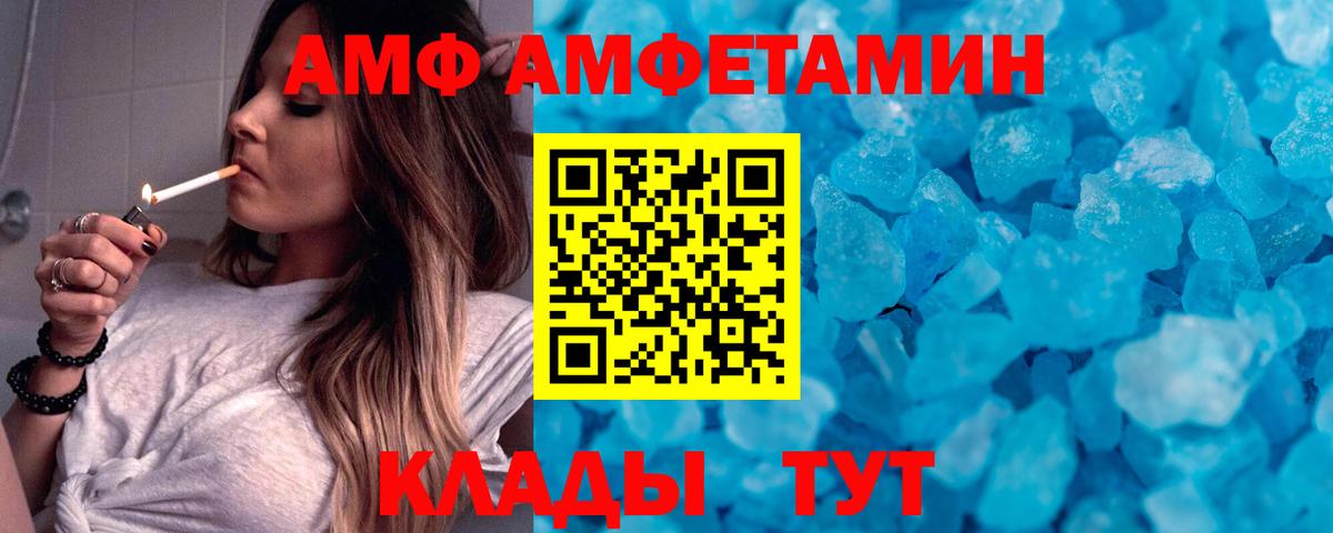 МЕТАМФЕТАМИН винт Холмск
