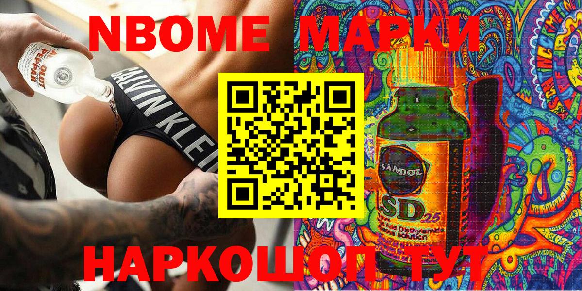 Наркотические марки 1,8мг  купить наркоту  Холмск  Вход с VPN  Марки 25I-NBOMe 